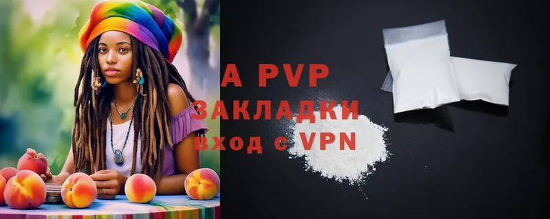 закладки  Верещагино  Alpha-PVP мука 