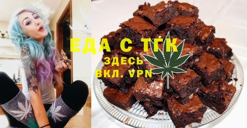 Печенье с ТГК конопля  купить   Верещагино 