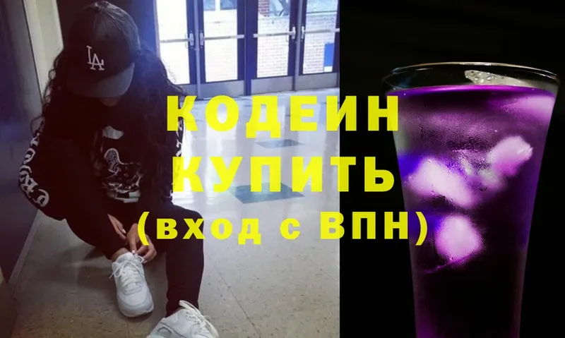 блэк спрут ссылка  цена   мориарти какой сайт  Codein Purple Drank  Верещагино 