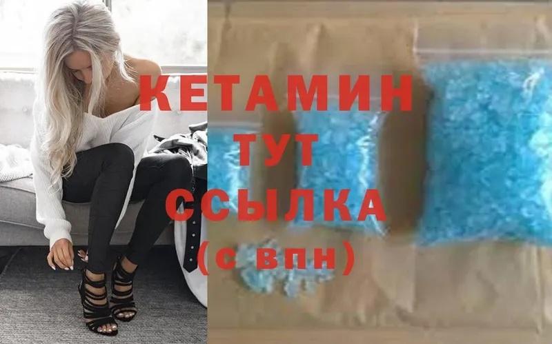 КЕТАМИН ketamine  Верещагино 